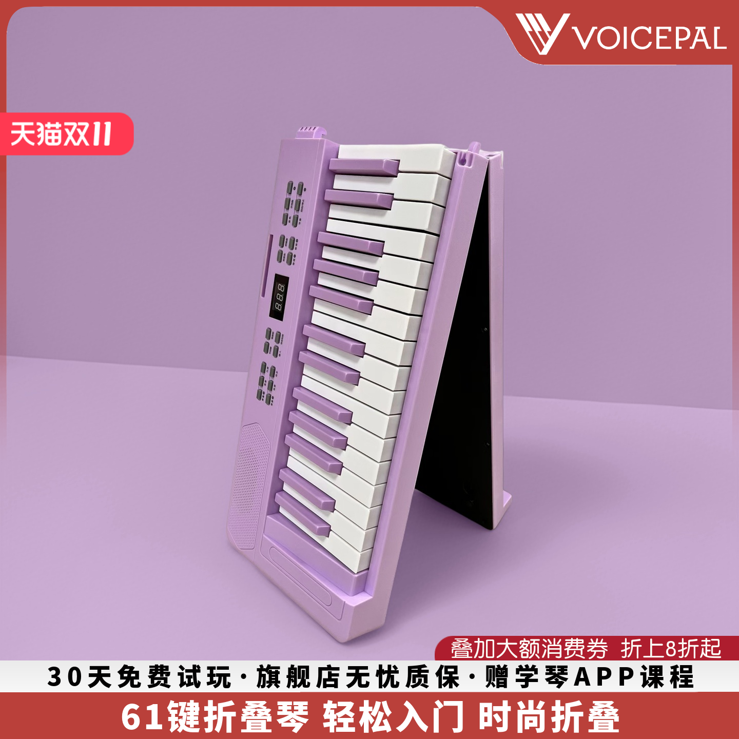 声派 P620可折叠61键入门力度键智能电子琴儿童礼物专业电子钢琴