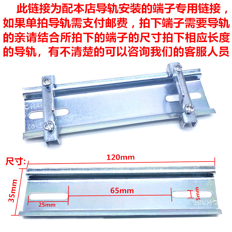 C45安装导轨T-35通用导轨 继电器空开接线端子DZ47断路器电气卡轨