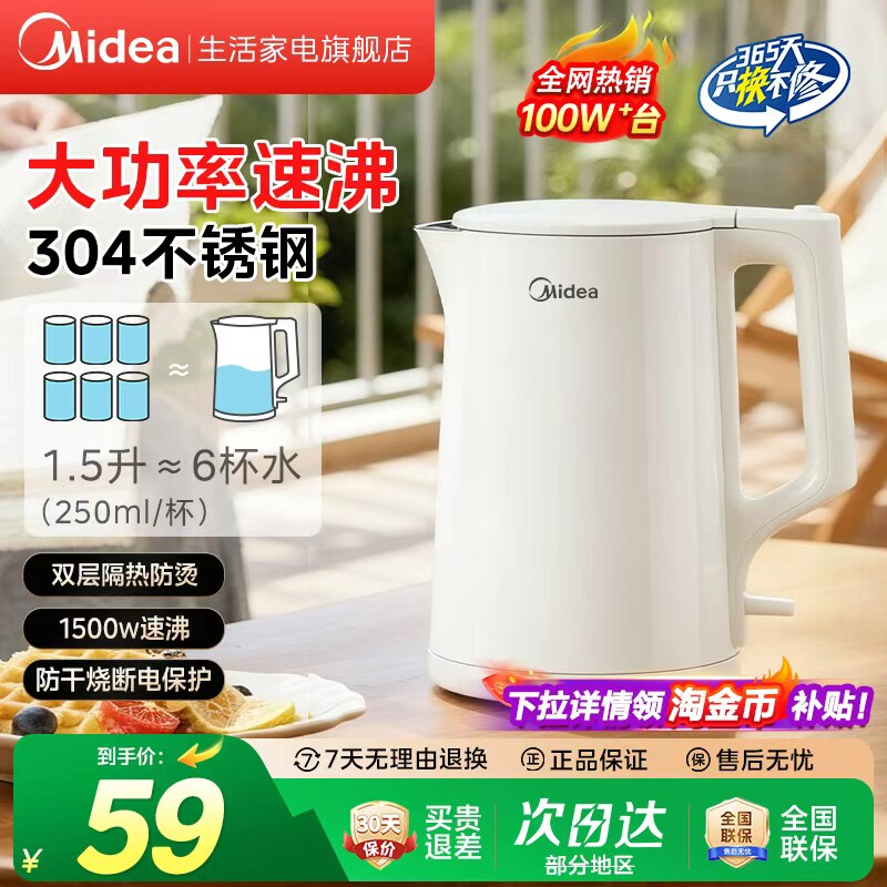 美的电热水壶烧水壶新款家用一体电水壶开水壶不锈钢内胆