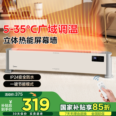 美的取暖器家用踢脚线电暖器