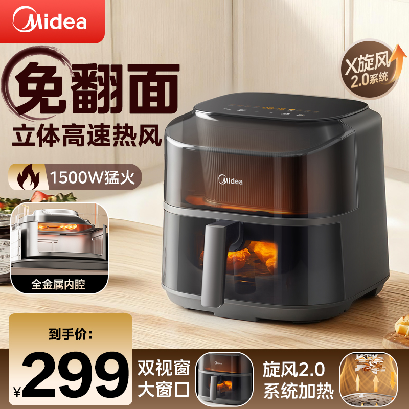 美的空气炸锅家用大容量免翻面
