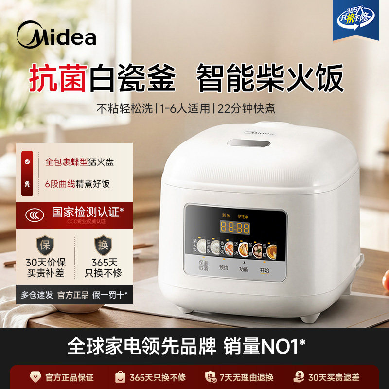 ���ĵ緹��3L�������ܶ๦��С�͵緹��2��4�˹ٷ��콢����Ʒ�¿� 135.03Ԫ