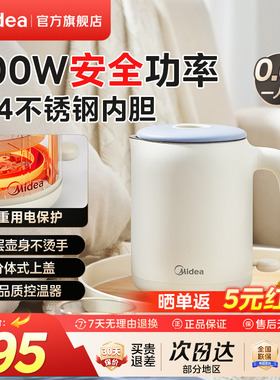 美的电热水壶家用小型便携小容量自动保温宿舍烧水壶开水壶SH06X6