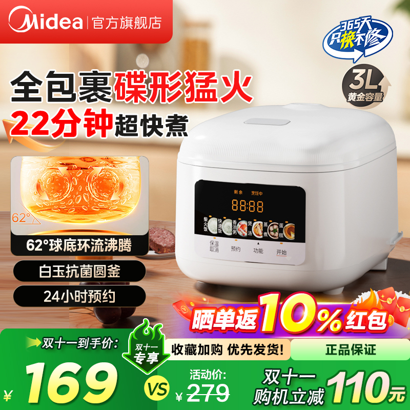 美的电饭煲3L家用智能多功能小型电饭锅2到4人官方旗舰店正品新款
