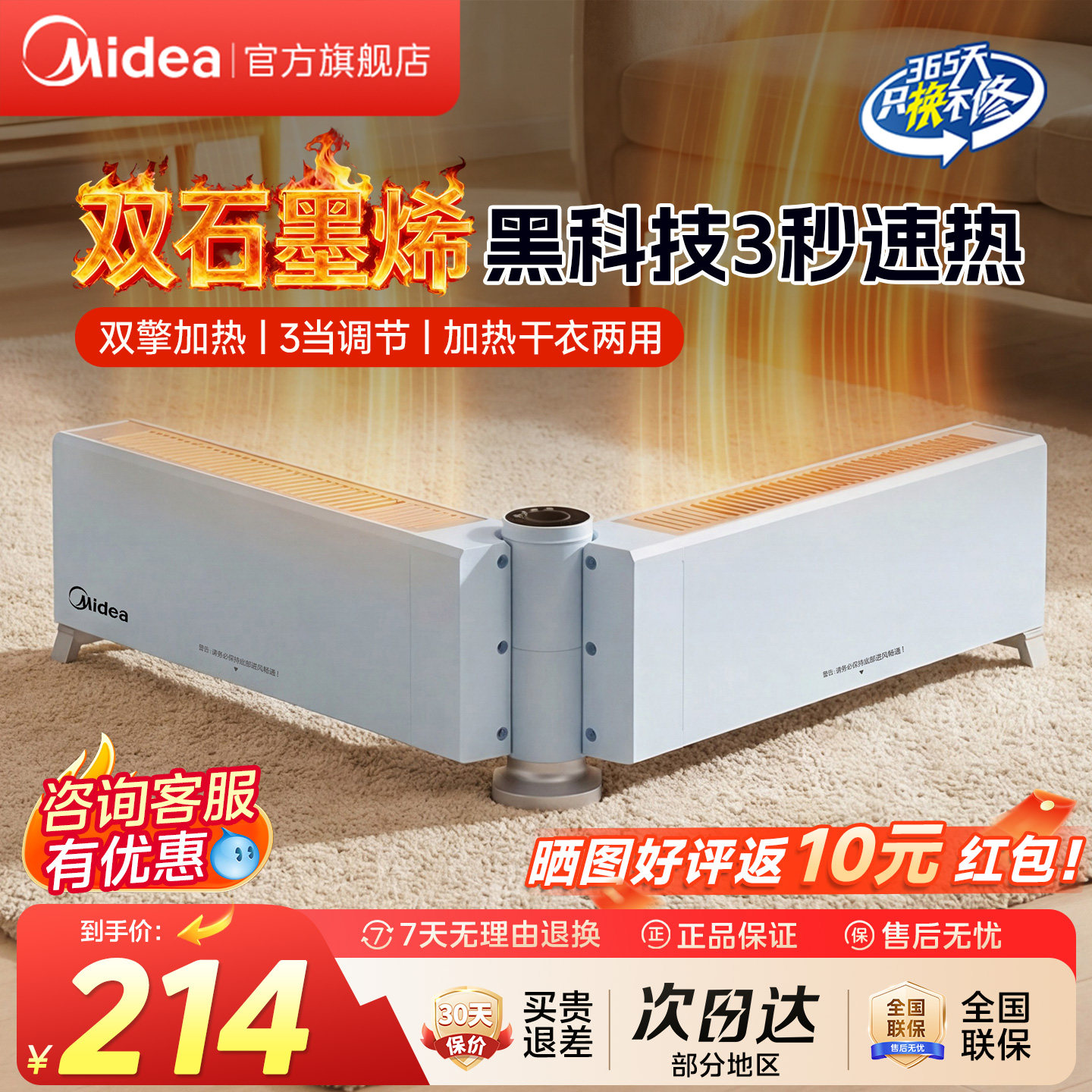 美的踢脚线取暖器家用客厅可折叠电暖气婴儿取暖神器暖风机石墨烯