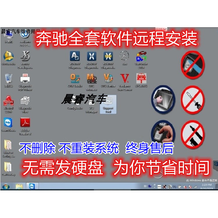 2025.9奔驰BENZ XENTRY诊断检测软件奔馳ENET 206 223卡车WIS EPC