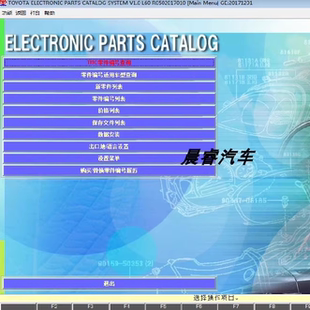 2025新款丰田TOYOTA EPC零件目录查询软件注册机KEY在线