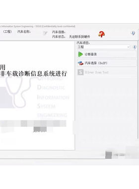 中性适用于 ODIS 25.1 ODIS-E诊断工程师编程软件大眾5053