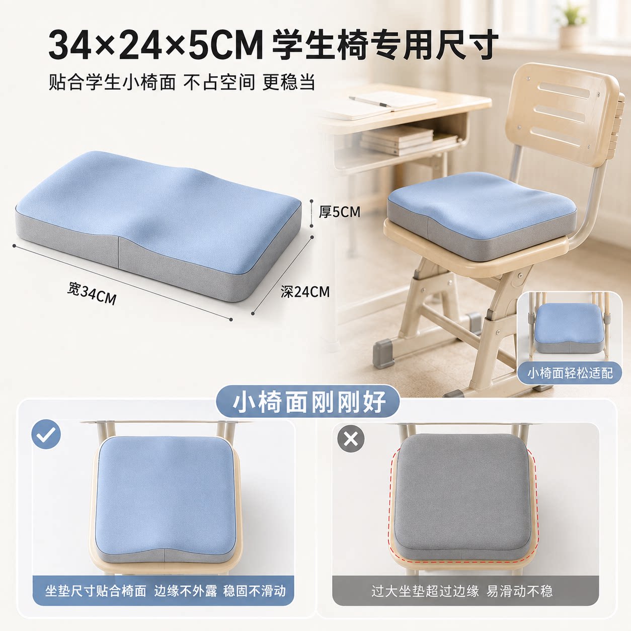 学生记忆棉加厚防滑绑带坐垫图片