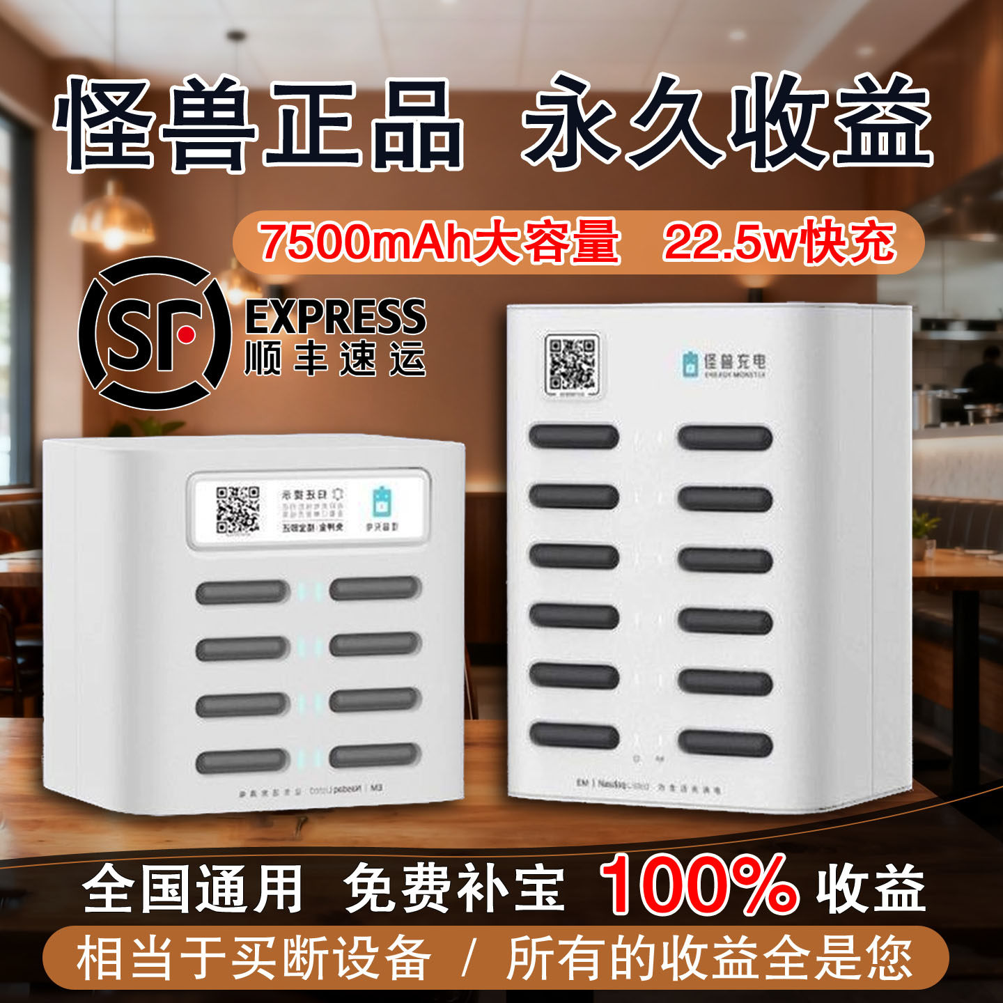 二手共享充电宝扫码商用免押金租借充电设备怪兽美团网吧ktv