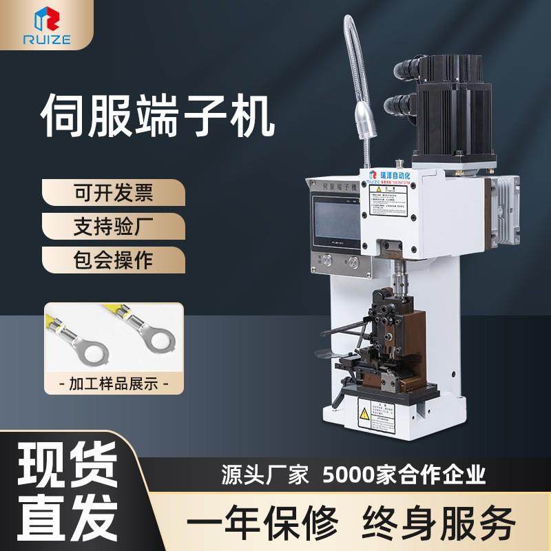 伺服端子机2T伺服端子压接机充电桩汽车线束加工设备高精度铆压机,清洗/食品/商业设备,包子机,淘宝优惠券,粉丝福利购,淘宝优惠卷