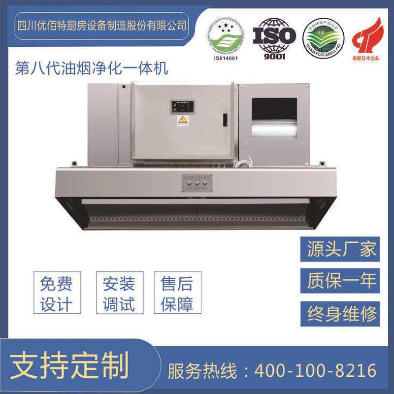 第八代油烟净化一体机饭店酒店油烟净化一体机油烟净化设备,清洗/食品/商业设备,油烟净化器,淘宝优惠券,粉丝福利购,淘宝优惠卷