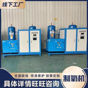 现货制氧机厂家纯氧机渔业水产养殖制氧机氧气机设备成品供氧