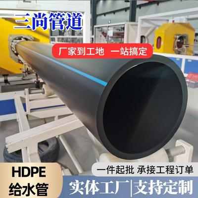 厂家HDPE给水管315400大口径牵引拖拉供水管加厚壁聚乙烯灌溉管