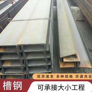 镀锌槽钢Q235B建筑支撑可焊接切加工打孔热镀锌槽铁