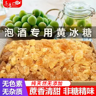 熬柠檬膏专用老冰糖无杂质