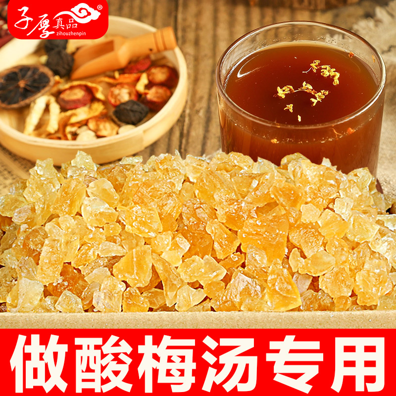 子厚真品老冰糖无杂质