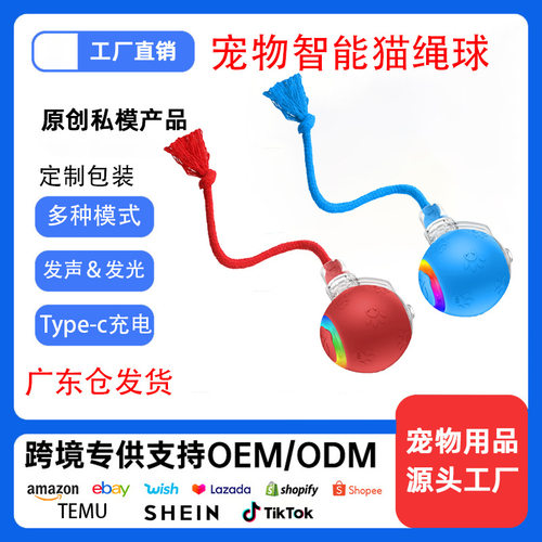 带绳子尾巴的逗猫发声玩具球滚滚球猫猫解闷TK亚马逊新爆宠物猫