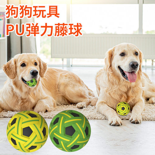 现货宠物狗狗啃咬玩具pu藤球可水洗高弹力耐撕咬互动玩具