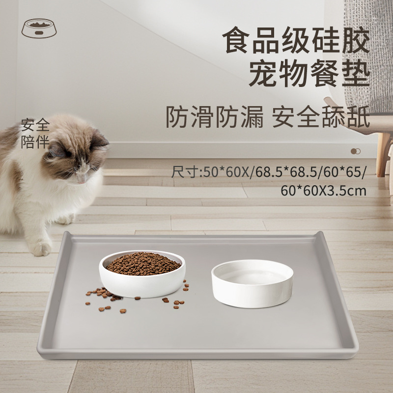 硅胶高档边宠物垫防溢出防滑防水狗狗垫猫砂垫宠物餐垫猫狗餐垫子