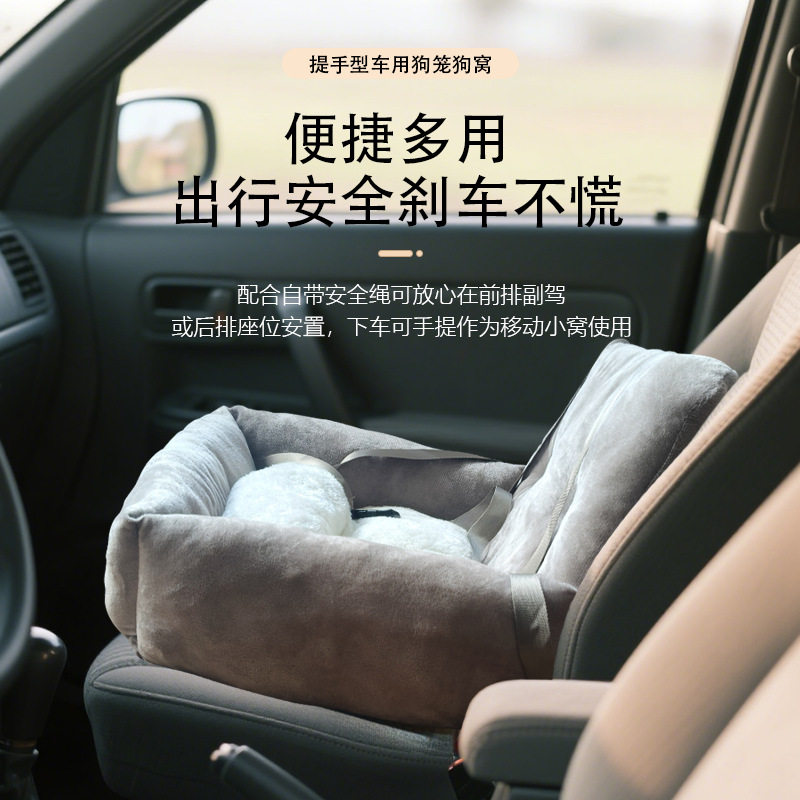四季通用宠物猫狗车载窝车用狗笼狗窝提手型车内座椅宠物用品