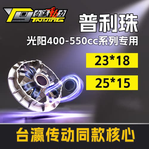 光阳普利珠AK550赛艇S400