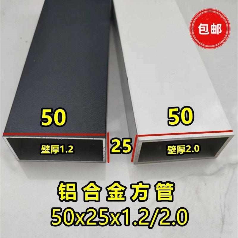 磨砂黑色铝合金2j5*50*1.2mm烤漆方白哑光矩形管空心立柱隔断扁管