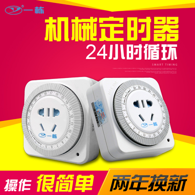 机械式定时器开关插座智能循环间歇家用电源电动车V自动断电倒计