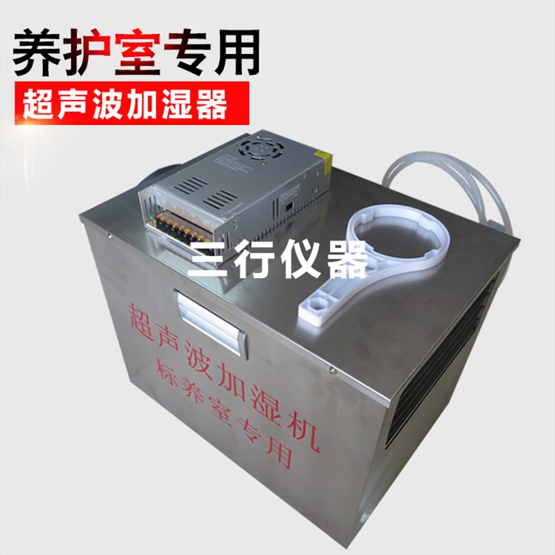 养护室专用超声波加湿器标准恒温恒湿K加湿器标准养护室加湿器