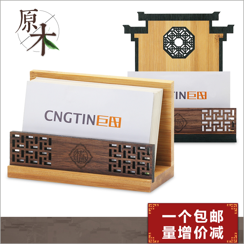 名片盒名片座名片收纳实木木质木制竹制榉木N黑胡桃徽派仿古中国