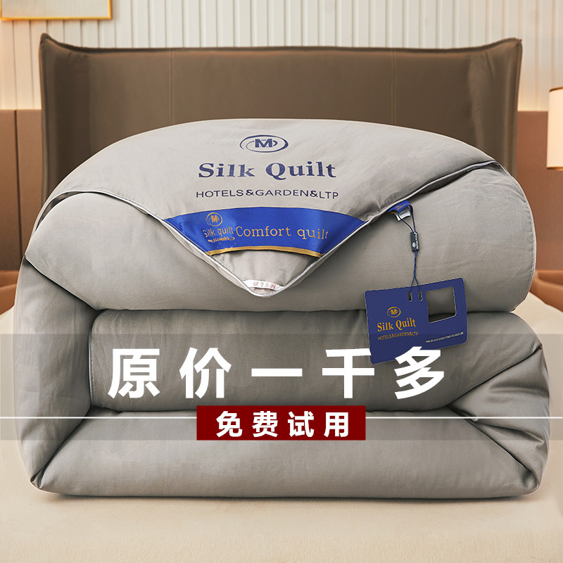 春秋被子a蚕丝被桑蚕丝冬被四季通用空调被芯棉被学生宿舍单人双