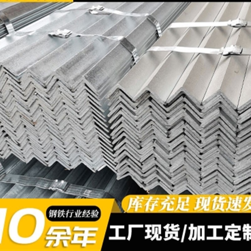 角铁 不等边角钢  热镀锌角铁 Q不锈钢角钢 角钢