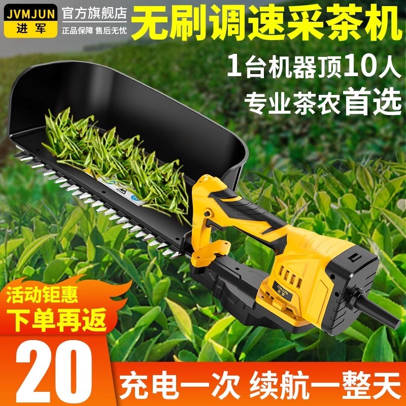 新款电动采茶机充电式茶叶修剪机单人小型采O摘机茶树剪茶机摘茶