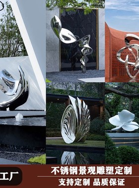 大型不锈钢景观雕塑定制户外校园广场抽象金P属镂空艺术落地摆件