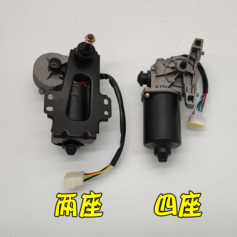 大阳巧客CHfOK永源电动汽车轿车四轮车二座四座雨刷电机雨刮电机