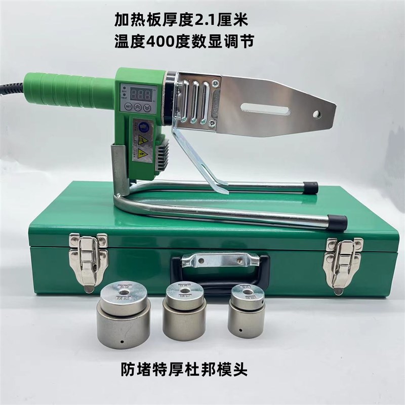 高温400度精品大功率数显热熔机20-32PPR管道熔接X机家用热熔器