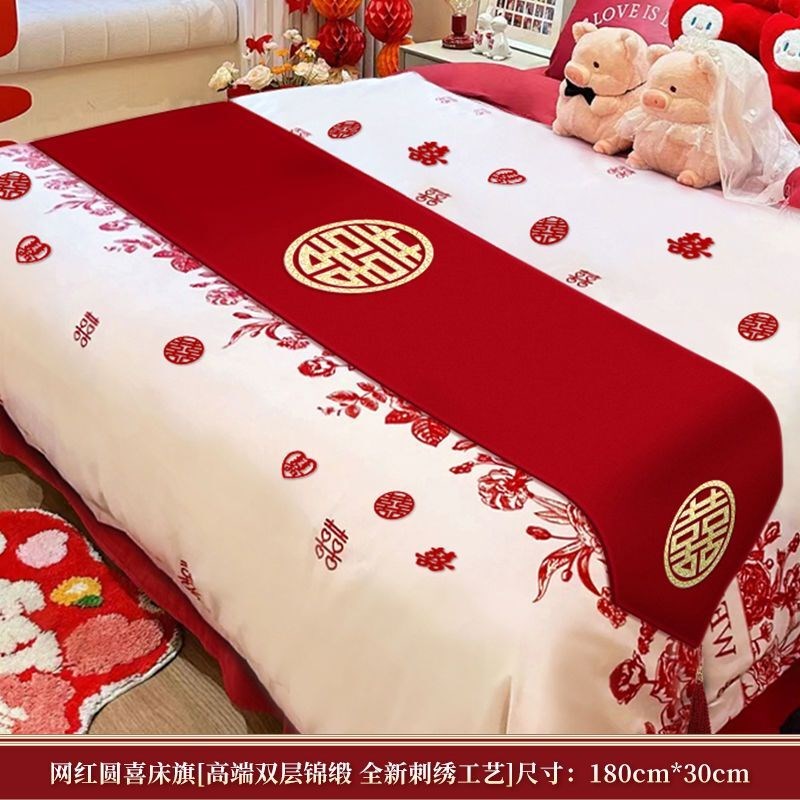 婚房布置红色床旗新款床尾巾茶几桌布桌I旗新盖巾加厚锦缎双层刺
