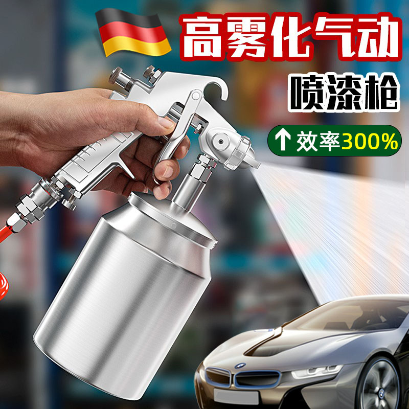 德国进口喷漆枪j汽车油漆喷枪乳胶漆喷壶气动气泵上壶彩钢瓦专业