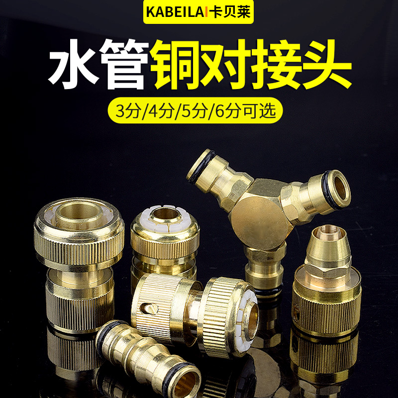 花园6分4分e水管软管对接神器快捷活动接头塑料皮管子快速接口连