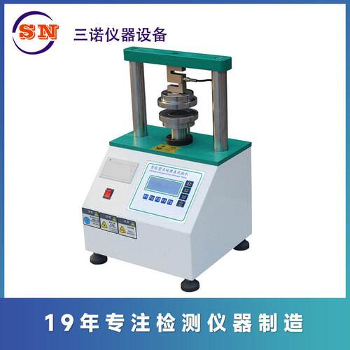 三诺厂家生产智能型纸板边压强度测试仪SN-8503纸板压缩试验仪