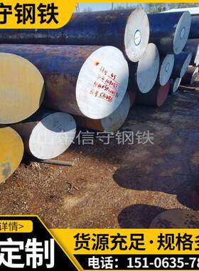 现货供应40cr圆钢42crmo合金工程机械汽车制造建筑用45号镀锌莱钢