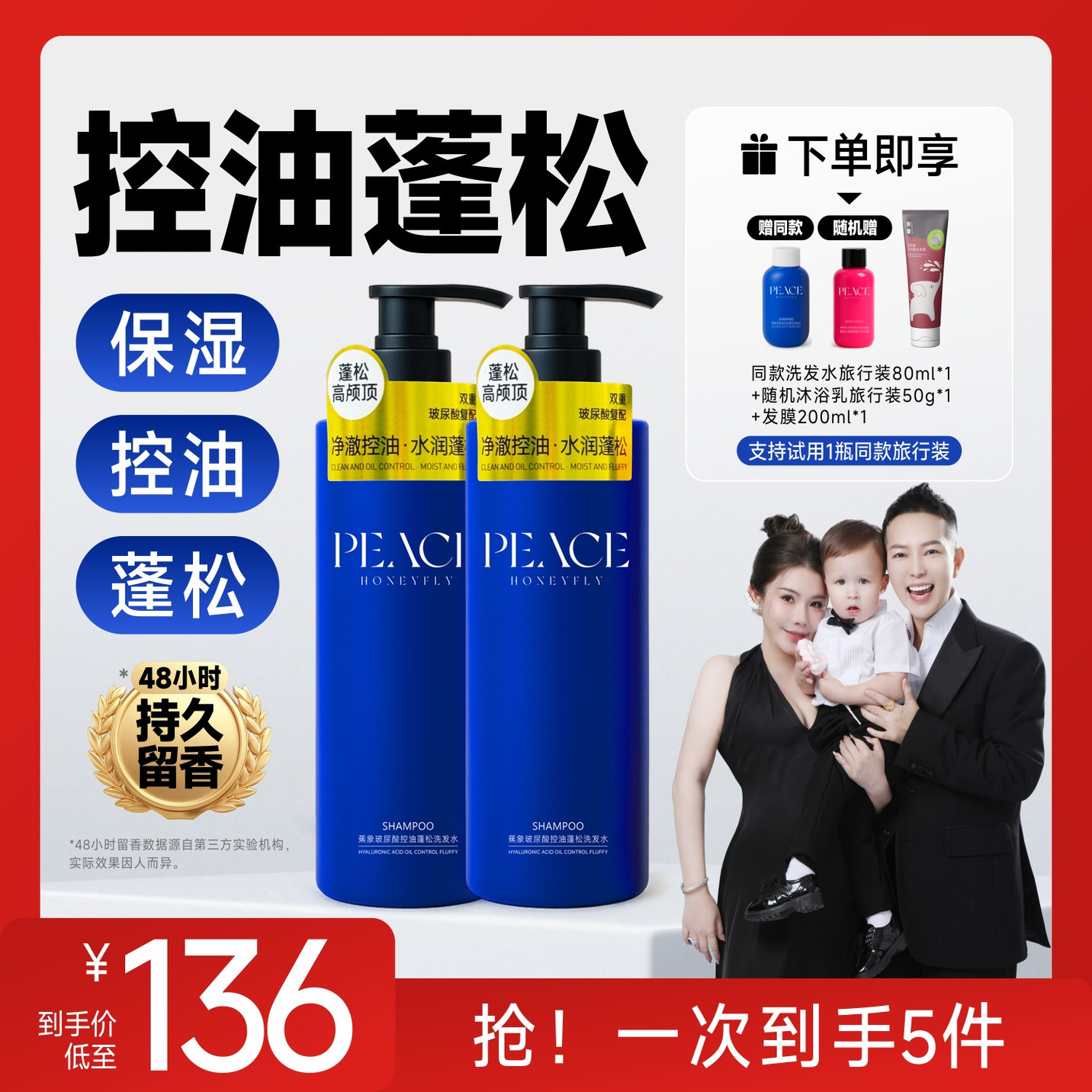 【大促活动】何生何太 蕉象玻尿酸控油丰盈蓬松留香清爽洗发水,美发护发/假发,洗发水,淘宝优惠券,粉丝福利购,淘宝优惠卷