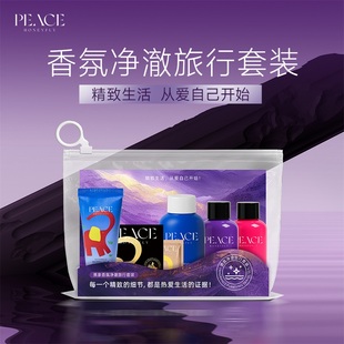蕉象洗发水沐浴露发膜牙膏香氛净澈精致旅行套装 何生何太