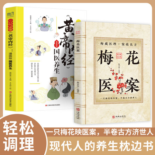 官方正版国家级名医秘验方精装