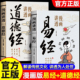 国学智慧为人处世方法易经真 很容易周易入门基础知识64卦国学经典 道德经正版 原著白话文孩子能看懂 官方正版 漫画讲透易经