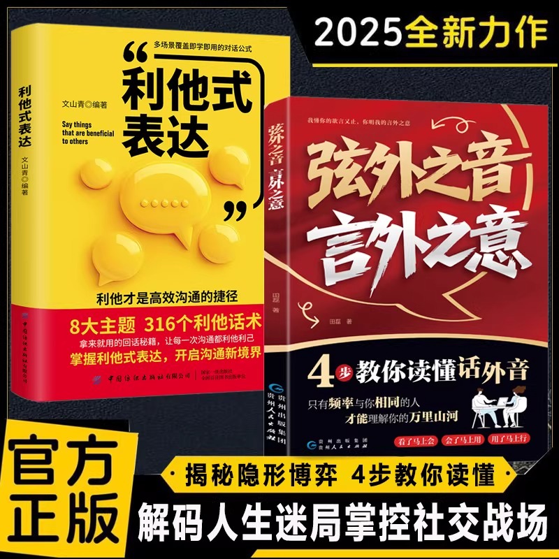 弦外之音言外之意正版4步
