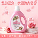 香氛洗衣液持久留香去污婴妇可用
