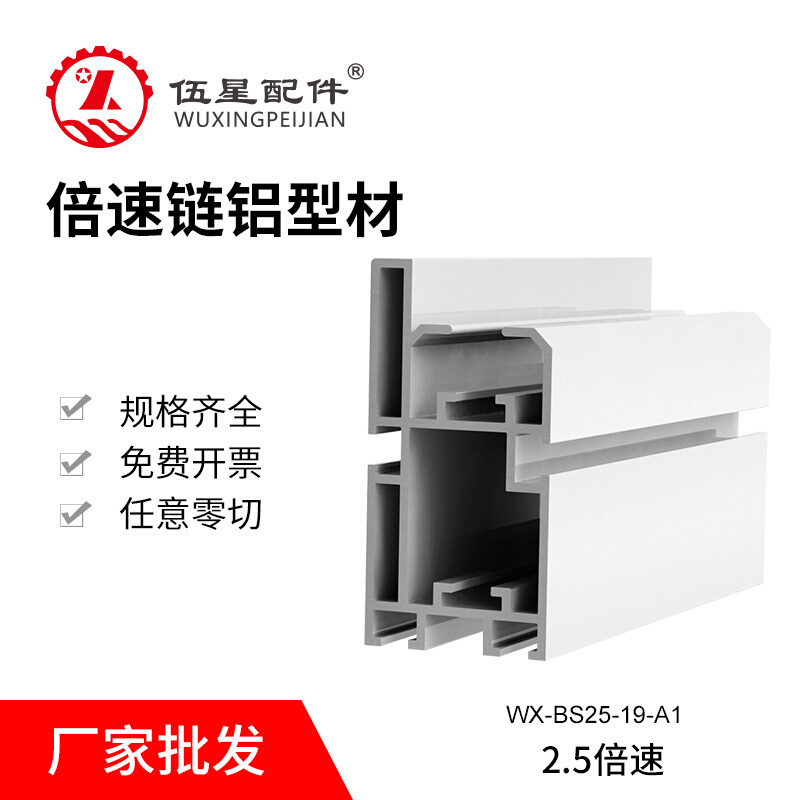 青岛2.5倍速铝材 43*85组装线差数链轨道工业铝合金型材 厂家批发