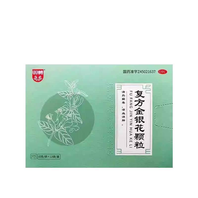 双蚁 复方金银花颗粒 10g*13袋/盒 清热解毒正品风热感冒