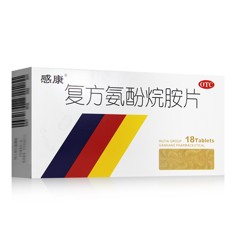 【感康】复方氨酚烷胺片18片/盒